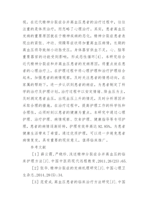 临床护理杂志论文.docx
