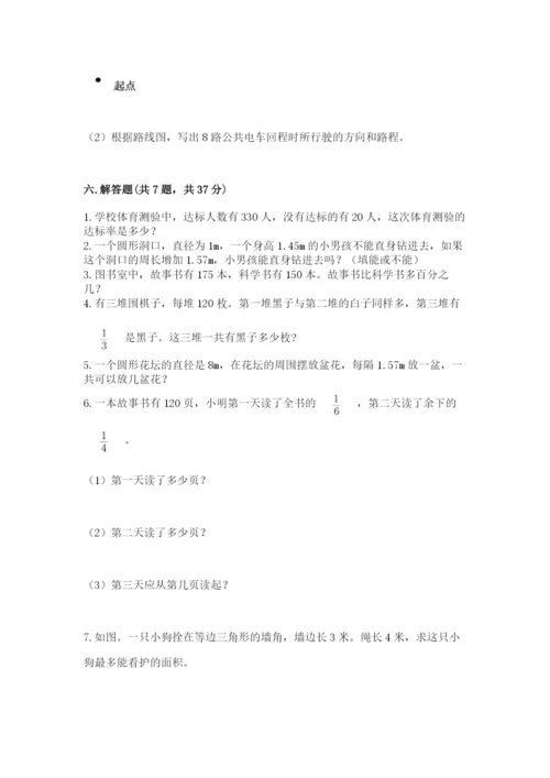 小学数学六年级上册期末考试试卷附参考答案【b卷】.docx