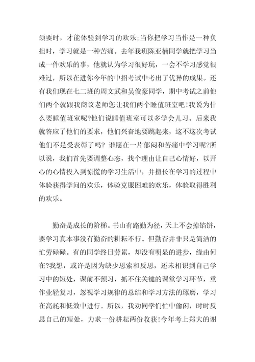 初中期中总结大会讲话稿