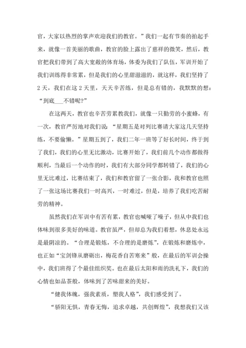 初中入学军训心得体会(集锦15篇).docx