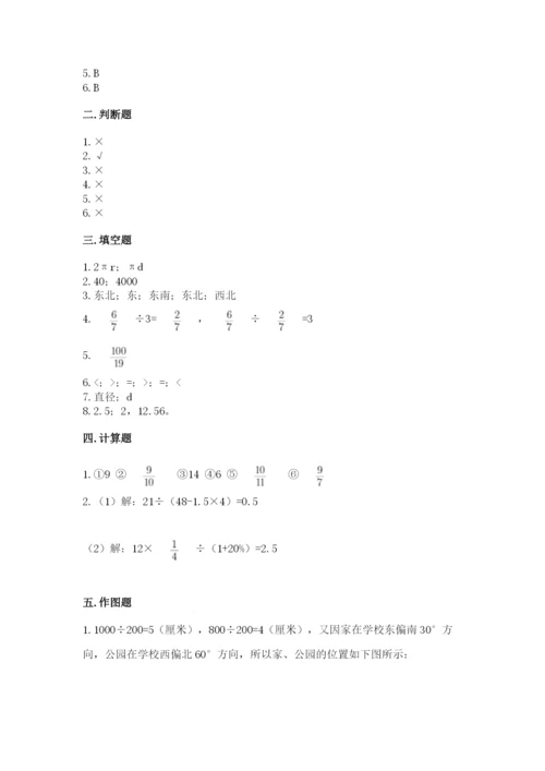 小学数学六年级上册期末测试卷及参考答案【培优】.docx