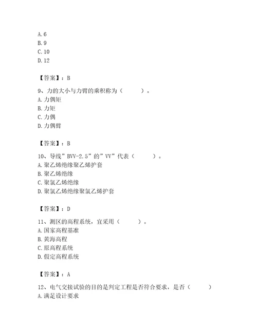 施工员之设备安装施工基础知识考试题库含完整答案精品