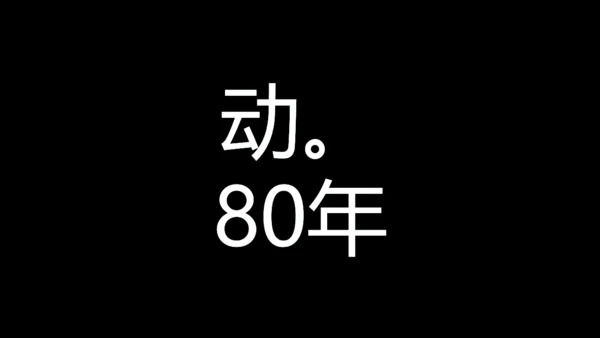 街舞培训招生快闪片头动画通用PPT模版