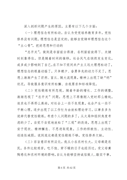 对照党章党规个人检视材料.docx