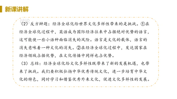 第一框  开放互动的世界