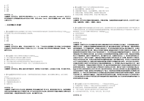 2021年07月山东德州市公安局所属事业单位招聘体能素质测评结果3套合集带答案详解考试版