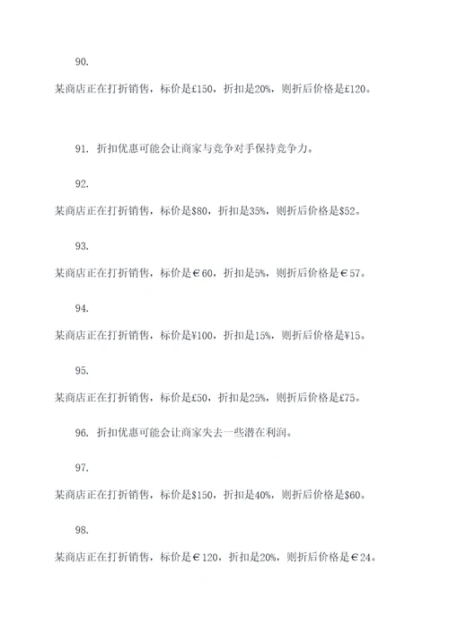 关于discount的用法选择题
