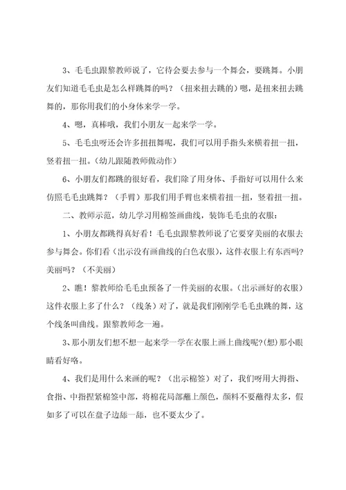 小班叠衣服的教案7篇