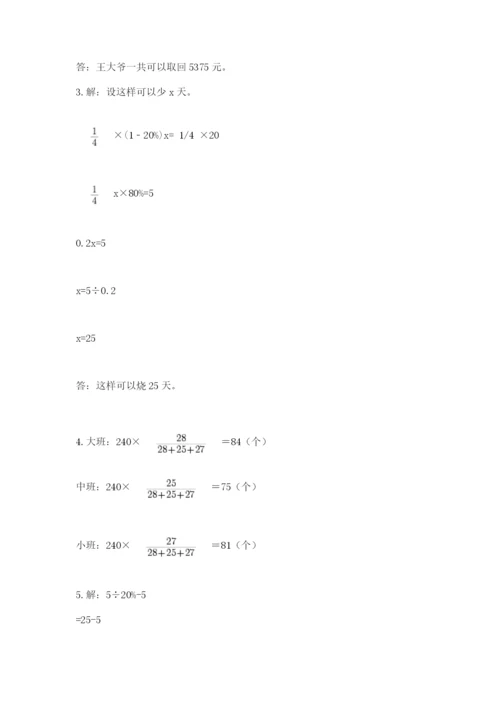 张家口市涿鹿县六年级下册数学期末测试卷及参考答案一套.docx