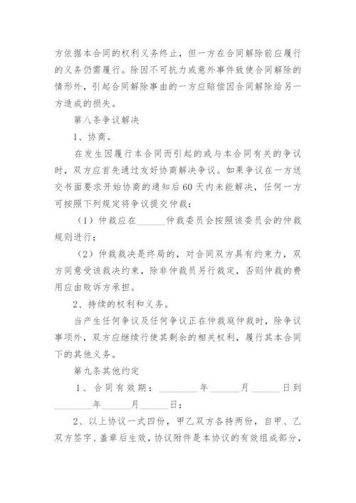 产品委托销售合同.docx