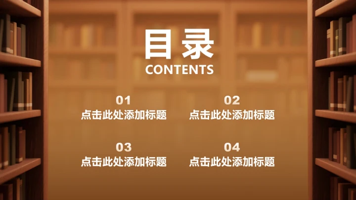 棕色3D风大学生就业发展报告PPT模板
