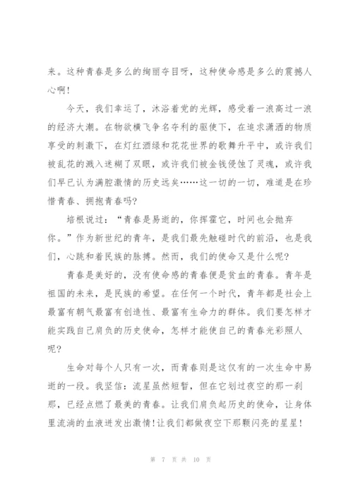 青年节国旗下演讲稿600字大全.docx