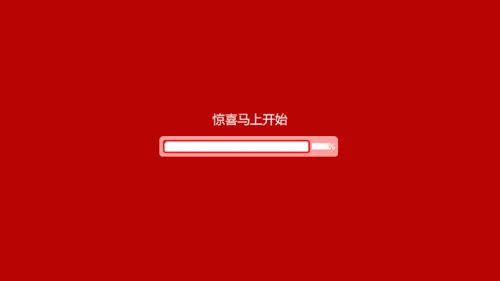 婚庆动画婚礼策划结婚吧相册通用PPT模板