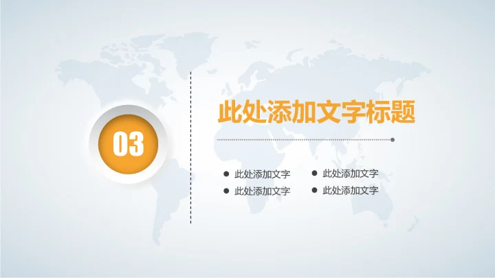 新闻媒体记者采访报社报纸总结汇报PPT模板