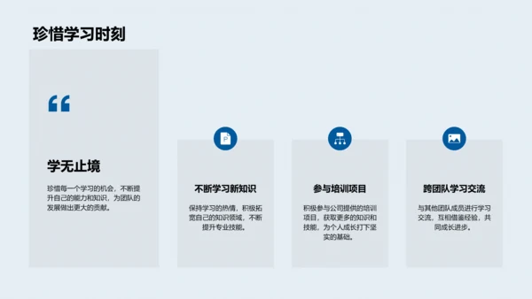 企业年会成长汇报PPT模板