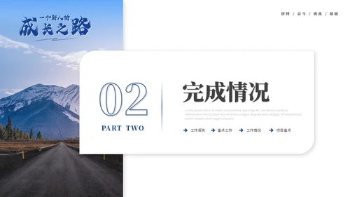 创意励志风销售工作总结述职报告工作汇报ppt模板
