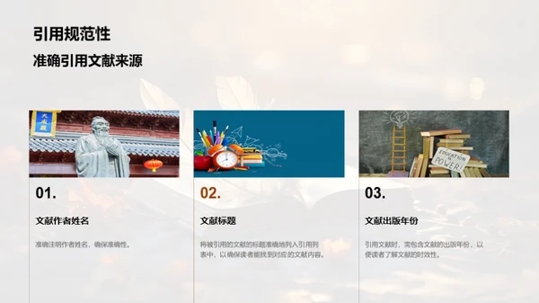 卓越论文写作攻略