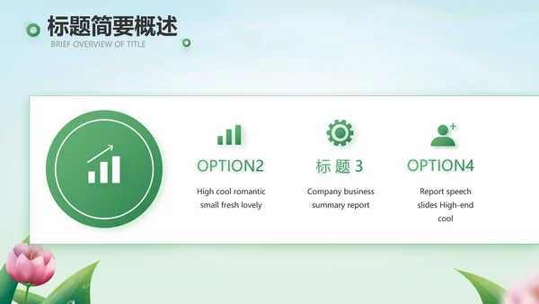 感恩老师教师节主题班会动态PPT模板封