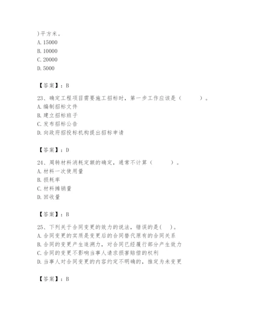 2024年初级经济师之初级建筑与房地产经济题库及参考答案（典型题）.docx