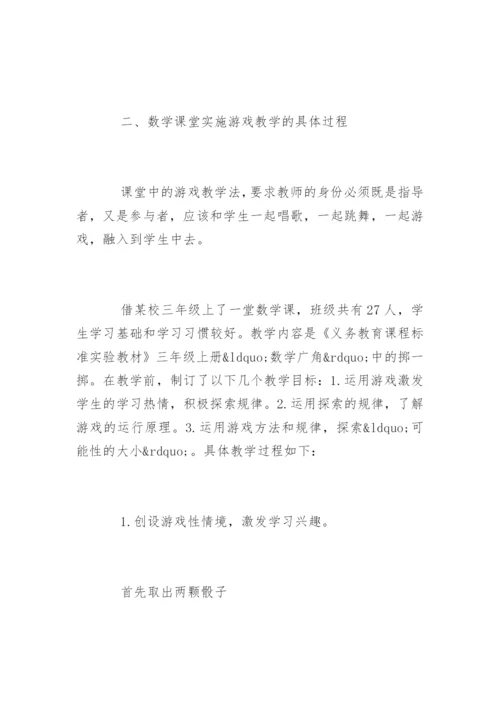 数学教育硕士论文开题报告.docx