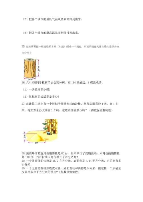 小升初数学应用题50道精品（有一套）.docx