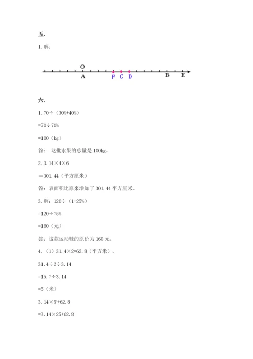 人教版数学六年级下册试题期末模拟检测卷精品【突破训练】.docx