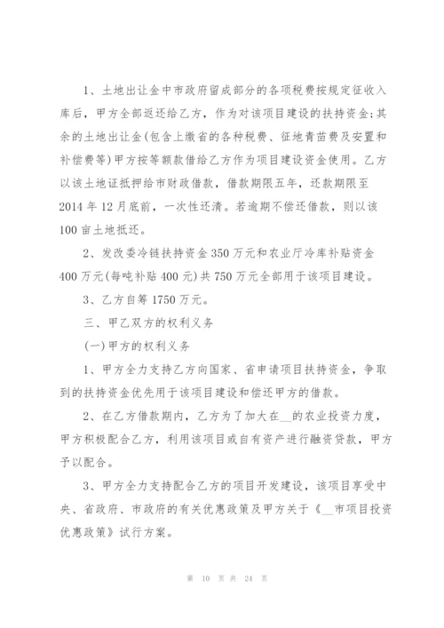 2022年冷链运输合同范本.docx