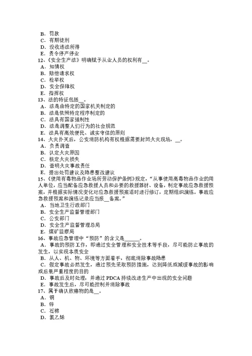 广西2016年安全工程师安全生产：搭设双层防护棚考试题