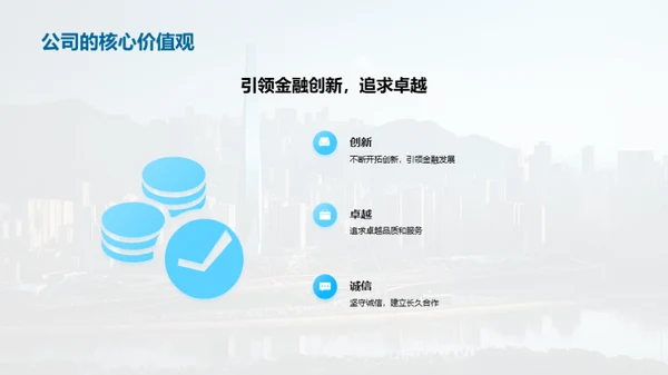 金融力量：社会责任实践