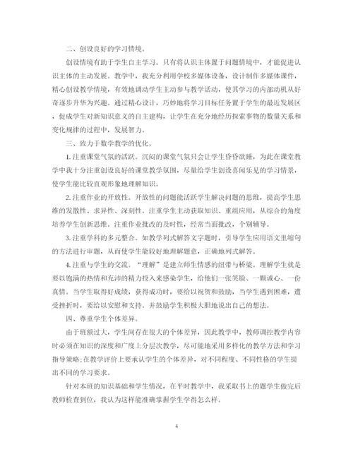 精编之四年级小学教师工作总结范文5篇模板.docx