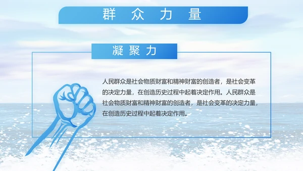 蓝色八一中国海军国防工作总结PPT