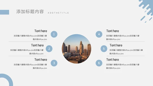 工程项目合作介绍通用PPT模板