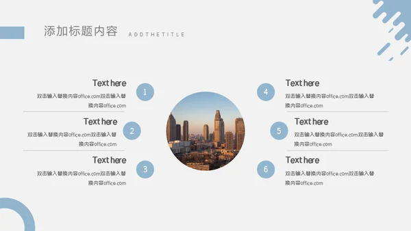 工程项目合作介绍通用PPT模板
