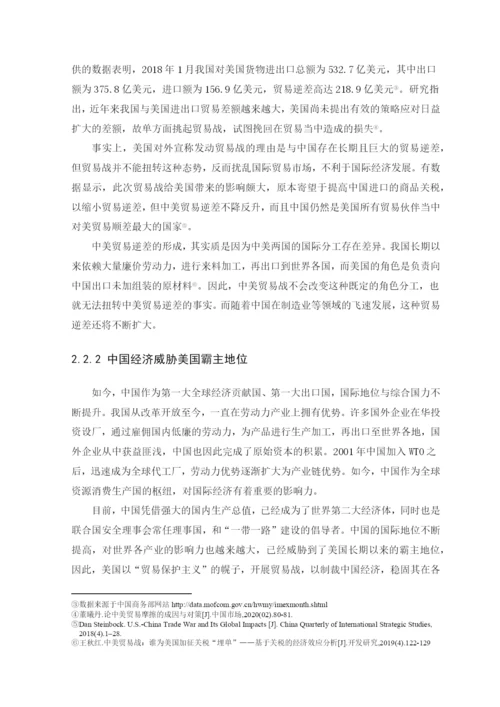 李珈希毕业论文 定稿.docx