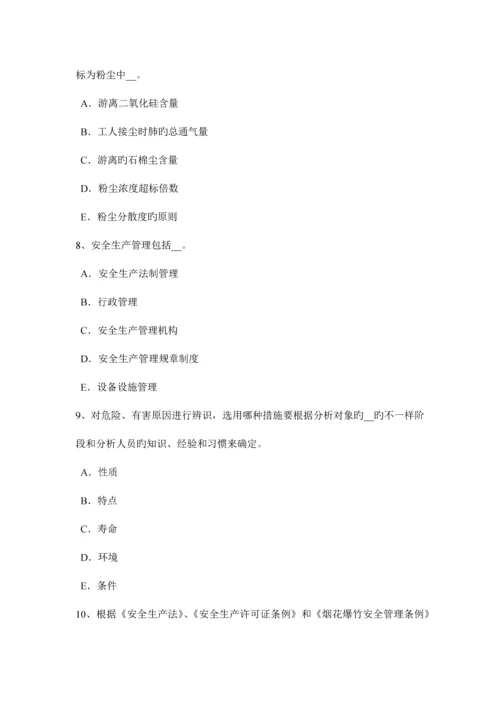 2023年下半年河北省安全工程师安全生产施工现场的电力系统大地作相线或零线试题.docx