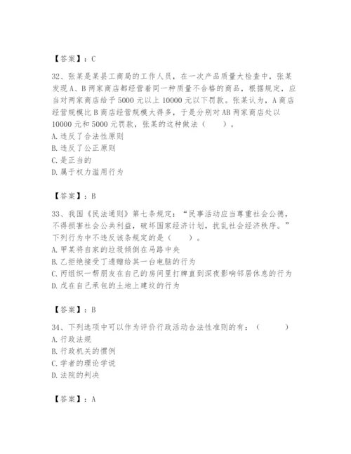 土地登记代理人之土地登记相关法律知识题库附答案（综合题）.docx