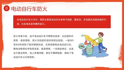 红色插画简约冬季四防培训PPT课件冬季安全