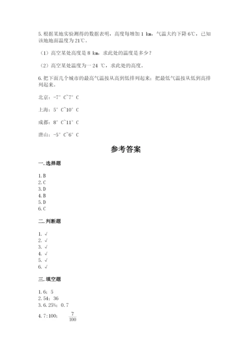 永新县六年级下册数学期末测试卷及精品答案.docx
