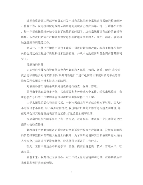 精编之酒店财务工作计划书荐读.docx