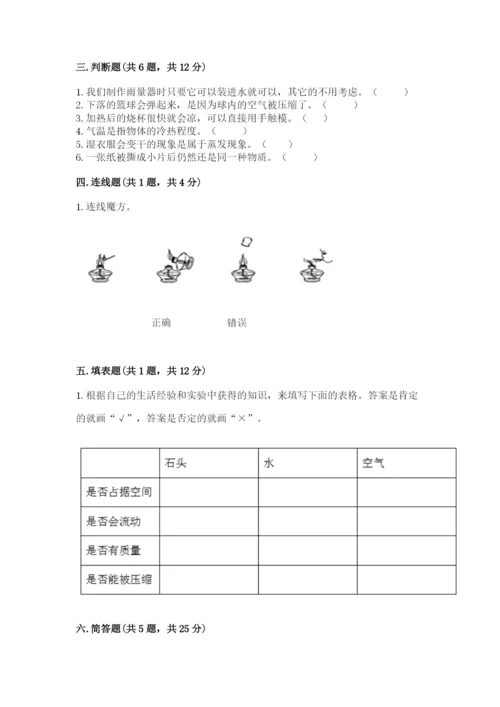 教科版三年级上册科学期末测试卷带答案（培优b卷）.docx