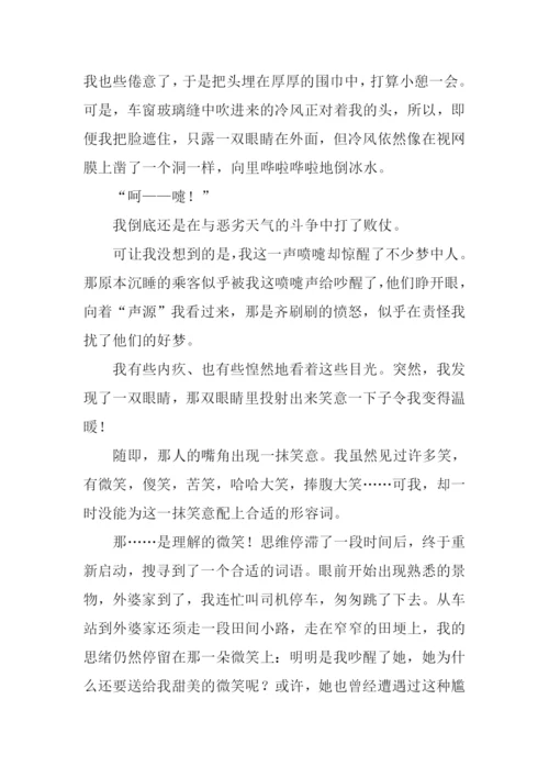 XX年中考满分作文-3.docx