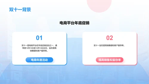 蓝色3D创意酷炫双十一营销策划PPT模板