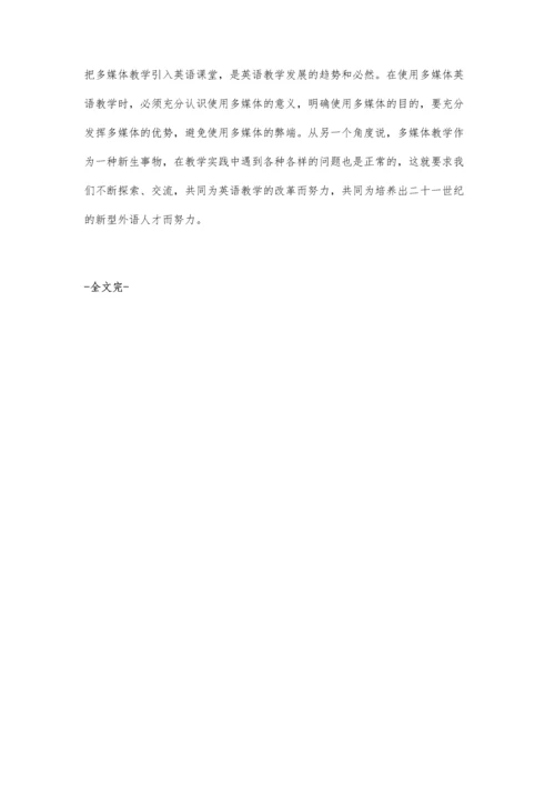 浅论建筑机电工程的施工管理王新强.docx