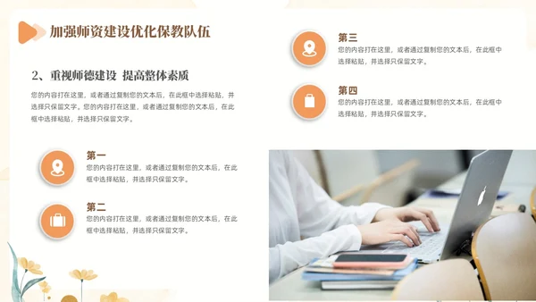 黄色水彩花卉幼儿园省优自评报告PP
