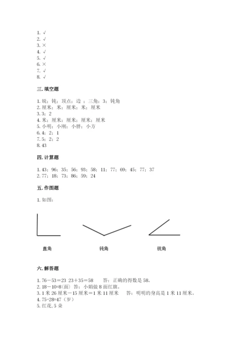 人教版二年级上册数学期中考试试卷（精选题）.docx