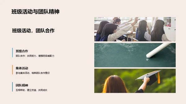 高一新生生活指南