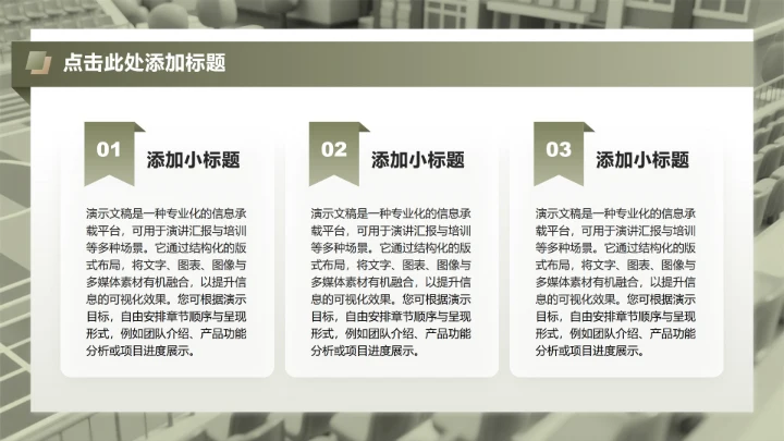 绿色迷彩简约风新生军训成果展示汇报PPT模板