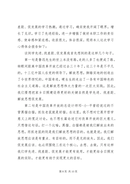 学习先进人物心得体会 (3).docx