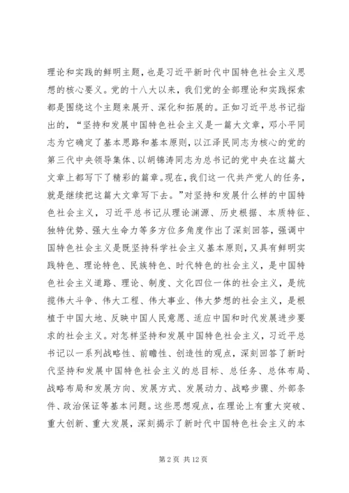 共青团员学习十九大思想 (3).docx