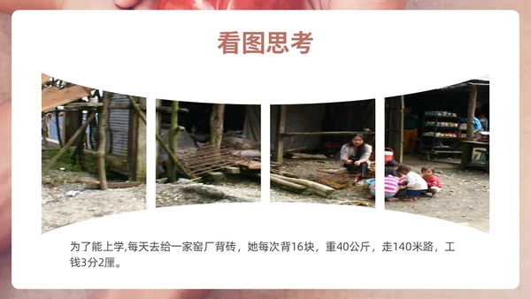 咖色简约实拍关爱他人PPT课件
